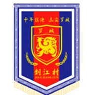 Logo của Jianjiang Village