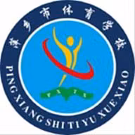 Logo của Pingxiang U16(W)