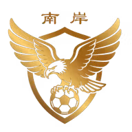 Logo của Nan'an