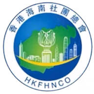 Logo của HongKong Hainan Community Organizations