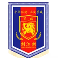 Jianjiang Village