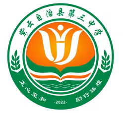 Ziyun No.3 Middle School