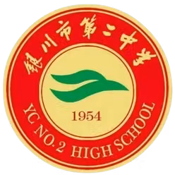 Yinchuan No. 2 Middle School U17