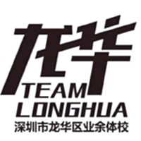 Shenzhen Longhua Sports School U15