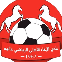 Akha Alia Ahly (EG) (W)