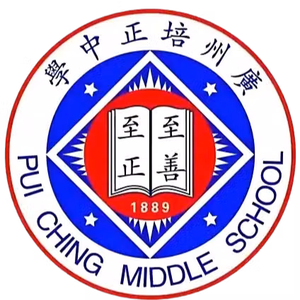Guangzhou Bao Peizheng Middle School U17