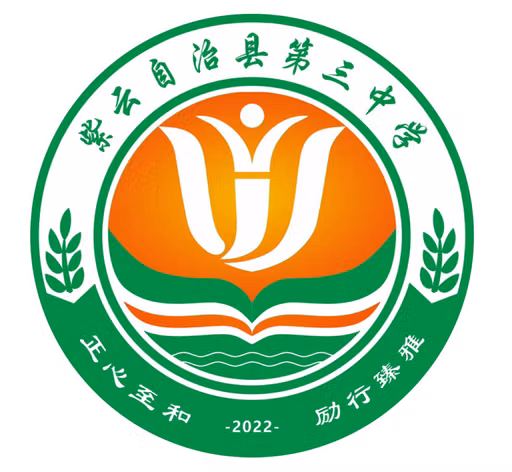 Ziyun No.3 Middle School