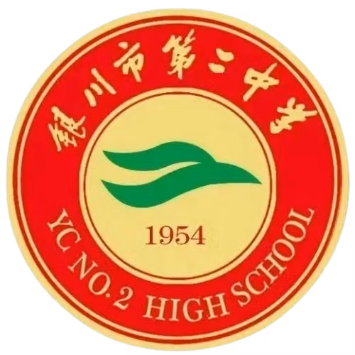Yinchuan No. 2 Middle School U17