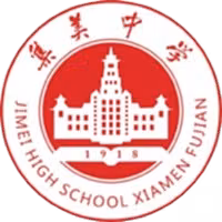 Xiamen Jimei Middle School U13