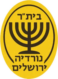 AS Nordia Jerusalem U19
