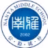 Changsha Nanya Middle School Football Team U14 (nữ)