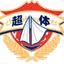 Fujian Chaoti U15