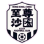 Sha Tin U22
