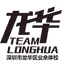 Shenzhen Longhua Sports School U15