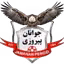 Jawanan Perozi