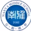 Changsha Nanya Middle School Football Team U14 (nữ)